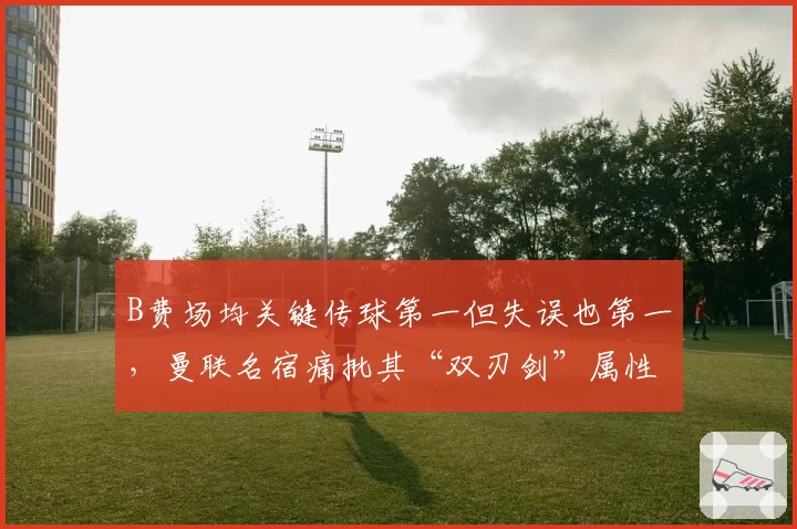 高芙美网前保分压力达2000分，世界第三位置恐被佩古拉取代