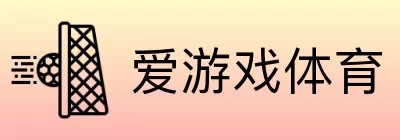 爱游戏体育 logo